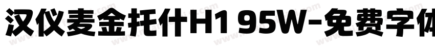 汉仪麦金托什H1 95W字体转换